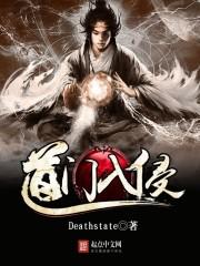阿修罗带前瞻守卫者怎么样