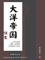 大西洋帝国吉米和母亲是哪一集