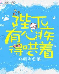 陛下有疾病
