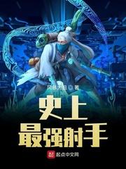 王牌射手