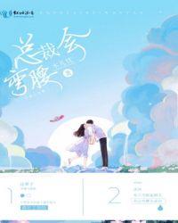 总裁由弯变直