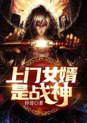 上门女婿战神归来沈泽
