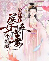 将军在上美女