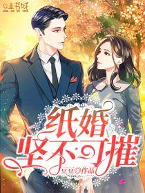 纸婚cctv