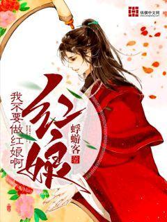 我不能做新娘
