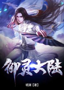武医弃少 明渊