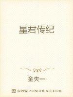 司命纪星君