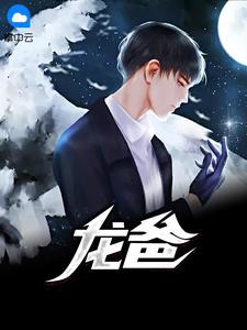 杨子欢与余生免费读