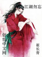 勿忘于江湖是什么意思