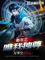 都市最强玄医唯我独尊