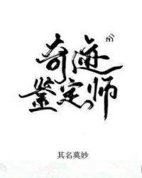 奇迹图鉴