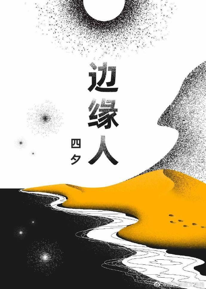 边缘心电图是什么意思