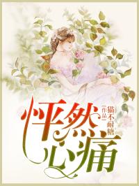 怦然心动作文600字左右