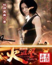 铁血战士之最强兵神免费观看