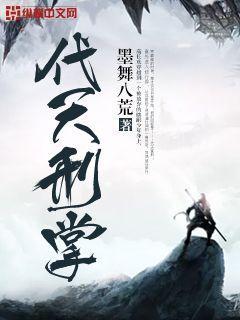 代天仇是什么武打电影上的