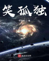 笑孤独什么意思