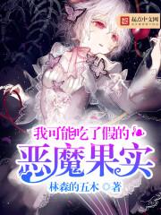我真不吃恶魔果实