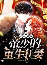 楚尧苏幂免费阅读