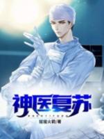 神医圣手全文免费阅读苏寒