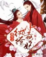重生之纨绔女王