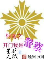 开门我是警察表情包