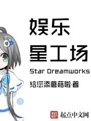 娱乐新工场