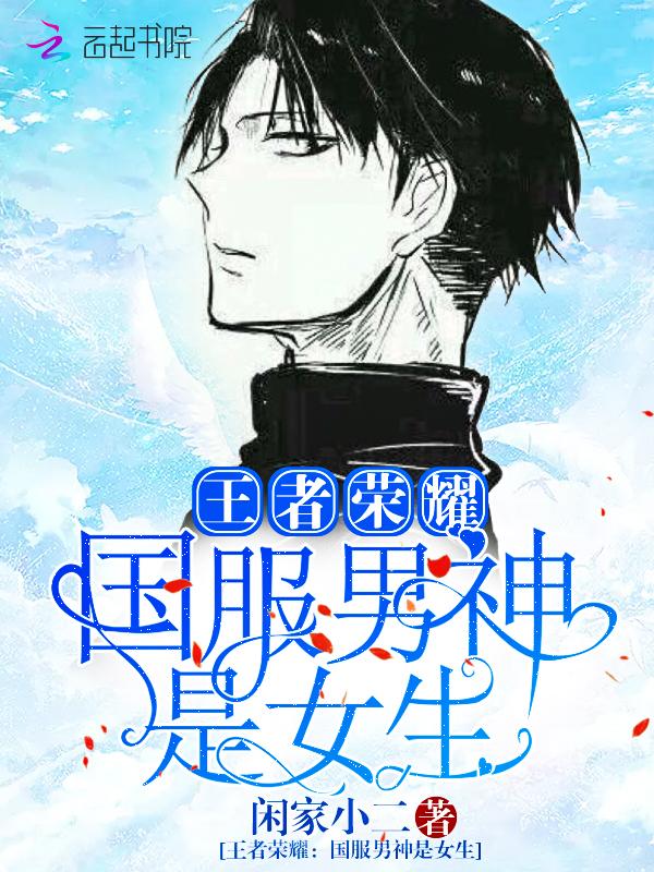 王者荣耀国服老夫子赖神