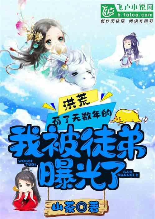 被徒弟曝光了!目录