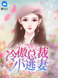 白思思与慕思辰