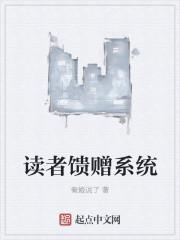 阴阳师馈赠系统
