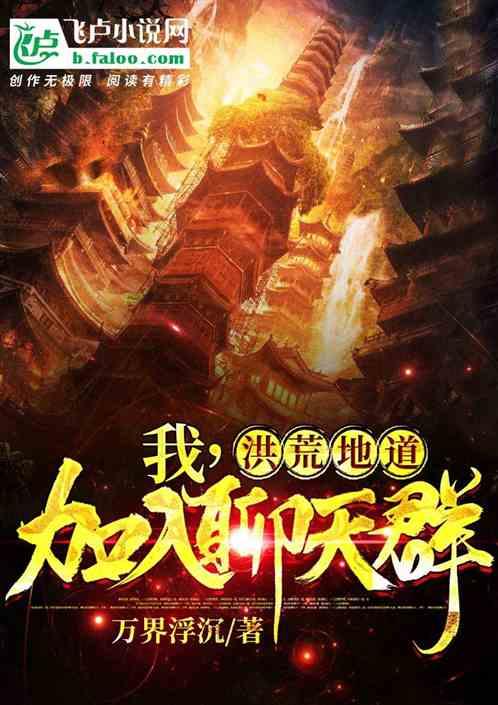 加入聊天群爱看书