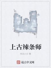 上古四大师祖