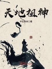 天地宗亲之神位