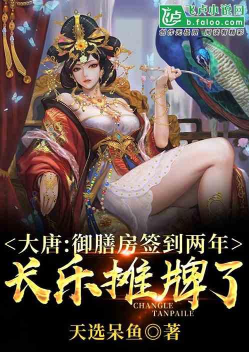 大唐御膳府