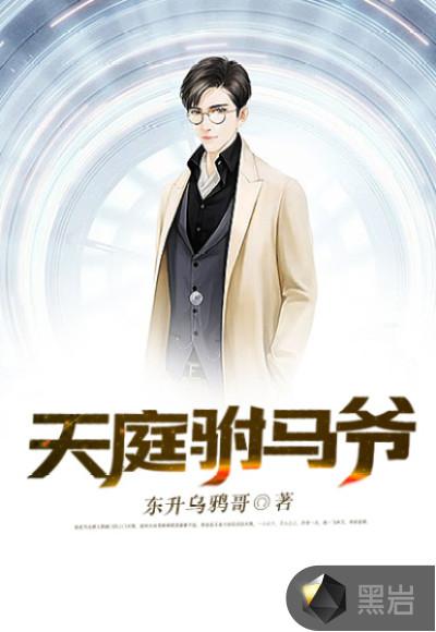 天庭公主下凡