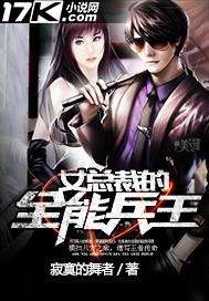 女总裁的全能兵王笔趣阁无弹窗