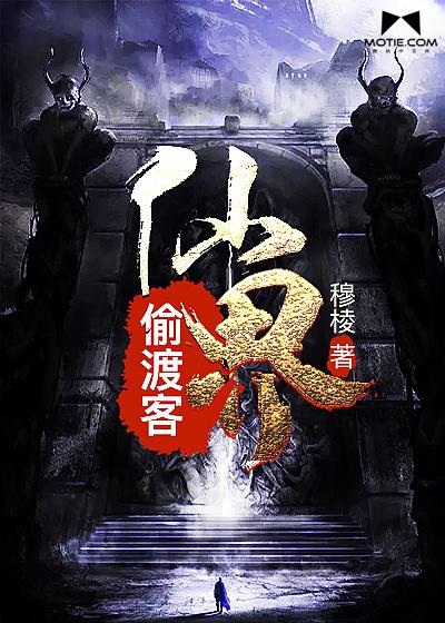 仙界偷渡客 飞云索