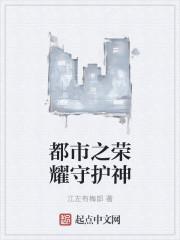 重生都市之守护灵