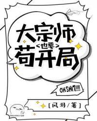 大宗师4