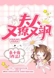 将军夫人又撩又飒