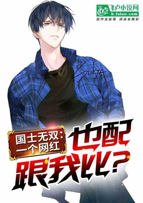 学霸一个网红