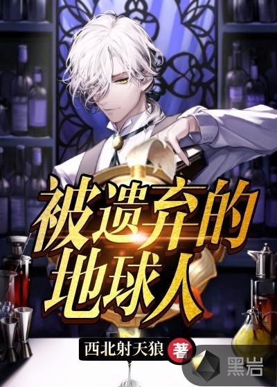 被遗弃的人们日本
