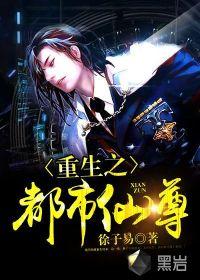 重生之都市仙尊大结局 洛尘