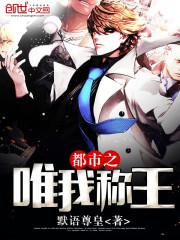 四雄争霸唯我称王