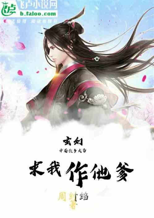 开局十个大帝都是我徒弟 #