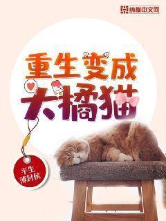 重生东京变成猫