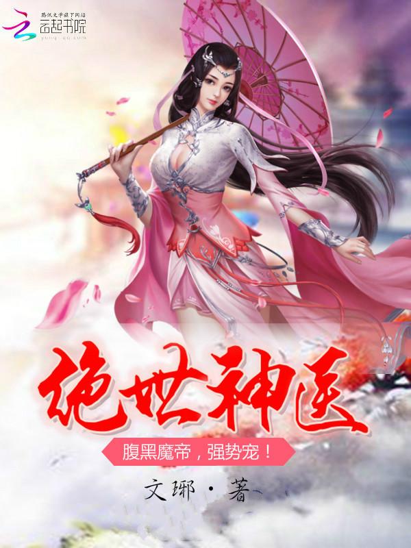 强势宠! 文琊