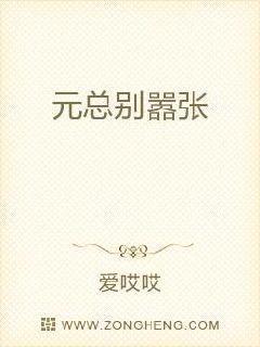 原始人别嚣张正版