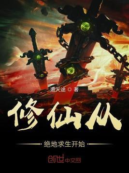 绝地从神仙服开始