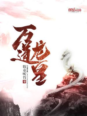 陆鸣至尊神殿txt免费 百度